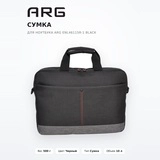 Сумка для ноутбука ARG ENL46115R-1 Black - фото 2