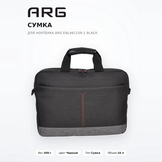 Сумка для ноутбука ARG ENL46115R-1 Black - фото 2