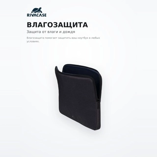 Чехол для ноутбука RivaCase 7703 ECO 13.3-14" Black