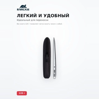Чехол для ноутбука RivaCase 7703 ECO 13.3-14" Black