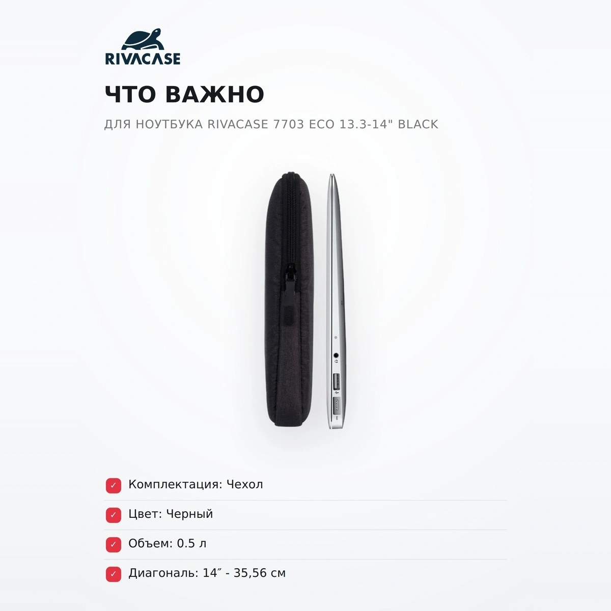Чехол для ноутбука RivaCase 7703 ECO 13.3-14" Black - фото 6