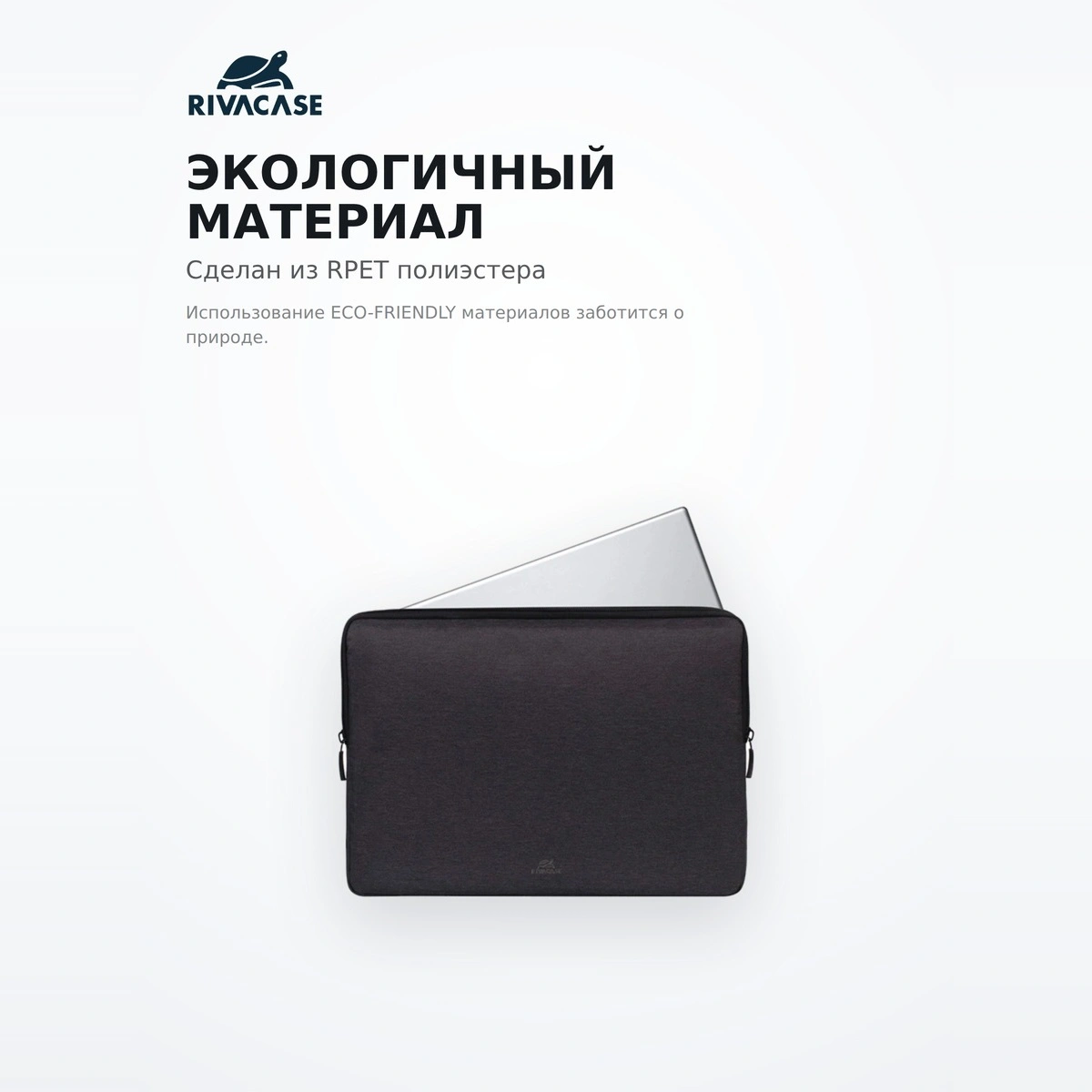 Чехол для ноутбука RivaCase 7704 ECO 14" Black - фото 4