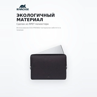Чехол для ноутбука RivaCase 7704 ECO 14" Black - фото 4