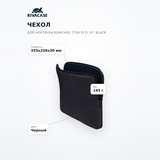 Чехол для ноутбука RivaCase 7704 ECO 14" Black - фото 7