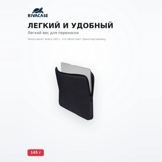 Чехол для ноутбука RivaCase 7704 ECO 14" Black - фото 3