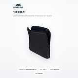 Чехол для ноутбука RivaCase 7704 ECO 14" Black - фото 2
