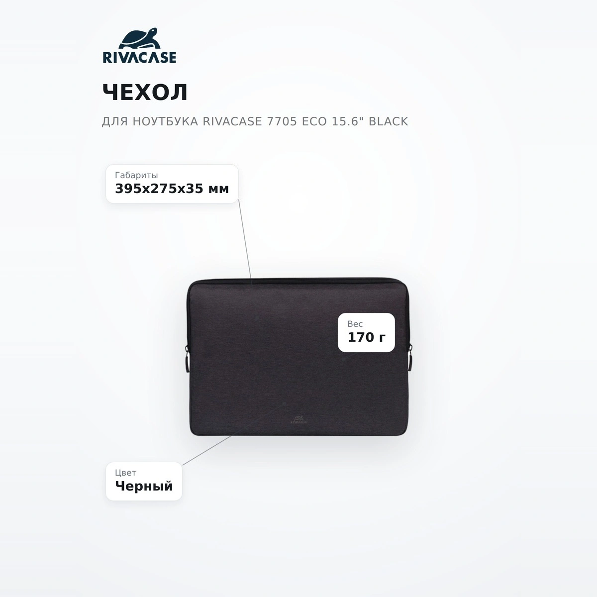 Чехол для ноутбука RivaCase 7705 ECO 15.6" Black - фото 5
