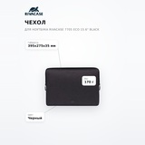 Чехол для ноутбука RivaCase 7705 ECO 15.6" Black - фото 5