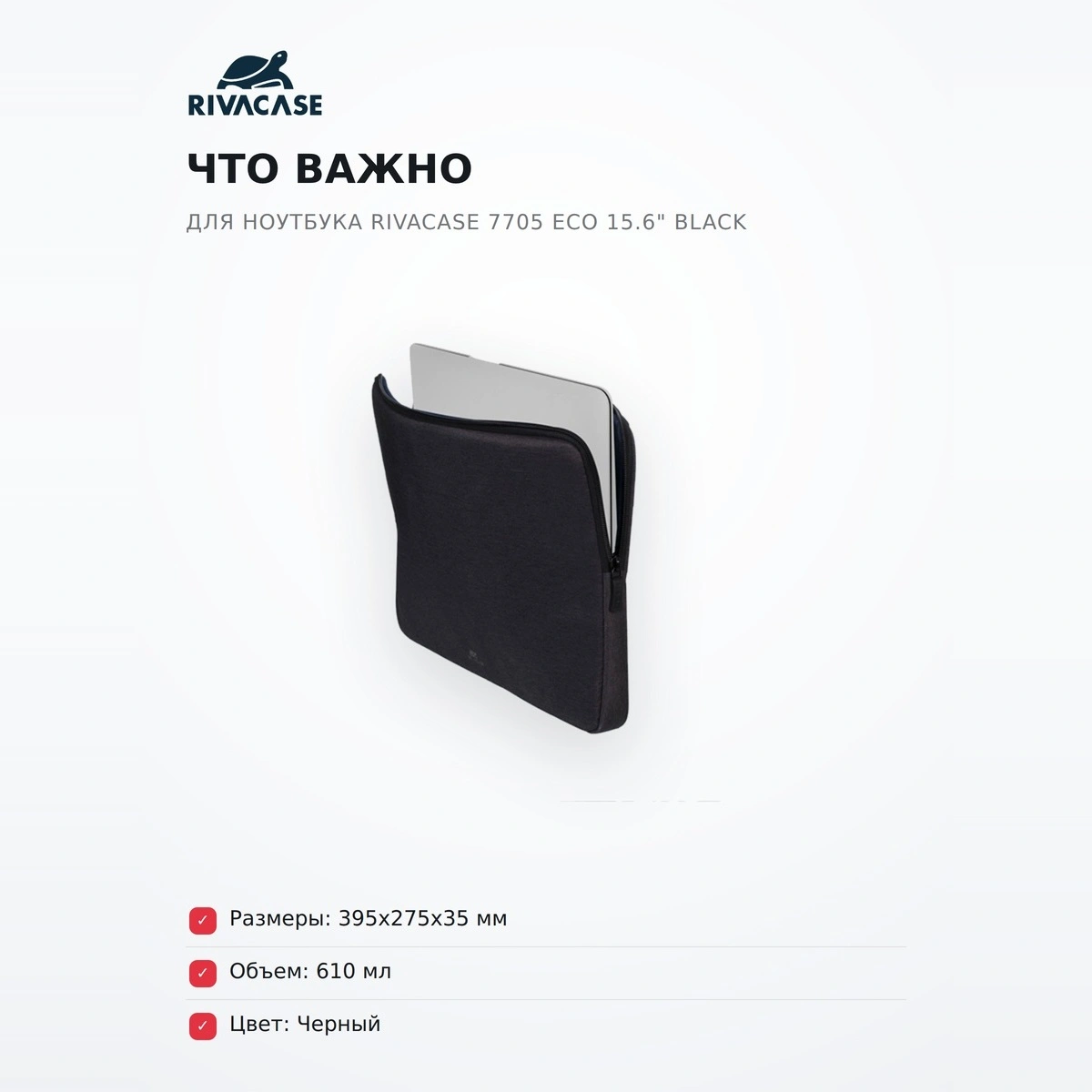 Чехол для ноутбука RivaCase 7705 ECO 15.6" Black - фото 4