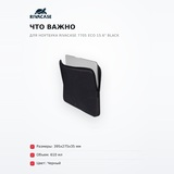 Чехол для ноутбука RivaCase 7705 ECO 15.6" Black - фото 4