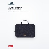 Чехол для ноутбука RivaCase 7913 13,3'' Black  - фото 3