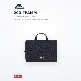 Чехол для ноутбука RivaCase 7913 13,3'' Black  - фото 3