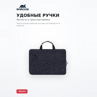 Чехол для ноутбука RivaCase 7913 13,3'' Black  - фото 4