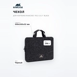 Чехол для ноутбука RivaCase 7913 13,3'' Black  - фото 6