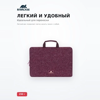 Чехол для ноутбука RivaCase / 7913 burgundy red 13.3" 7913 13.3" Burgundy red - фото 3