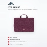 Чехол для ноутбука RivaCase / 7913 burgundy red 13.3" 7913 13.3" Burgundy red - фото 6