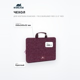 Чехол для ноутбука RivaCase / 7913 burgundy red 13.3" 7913 13.3" Burgundy red - фото 7