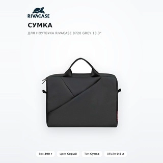 Сумка для ноутбука RivaCase 8720 grey 13.3" - фото 2