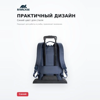 Рюкзак для ноутбука RivaCase 8262 blue 15,6" - фото 5