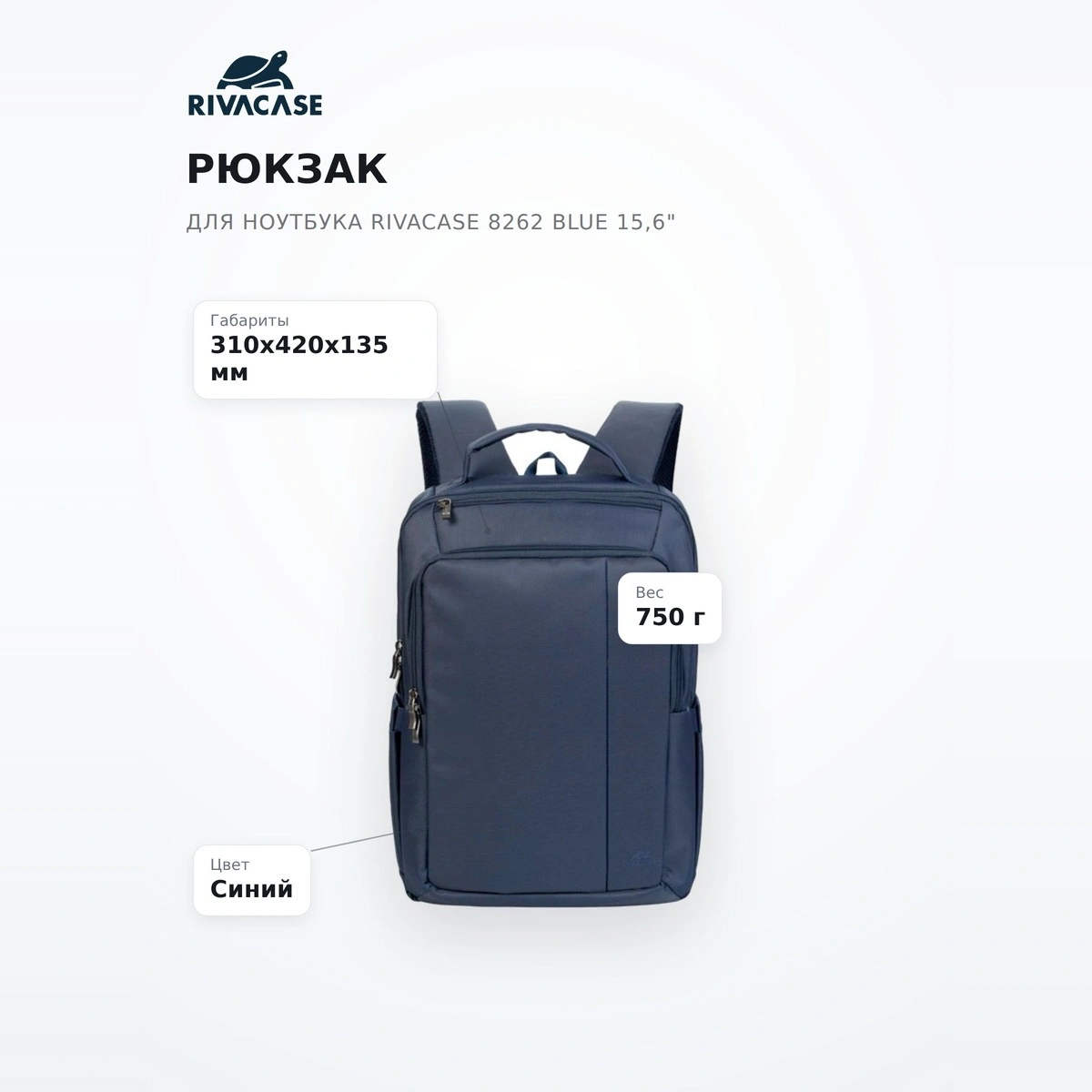 Рюкзак для ноутбука RivaCase 8262 blue 15,6" - фото 7