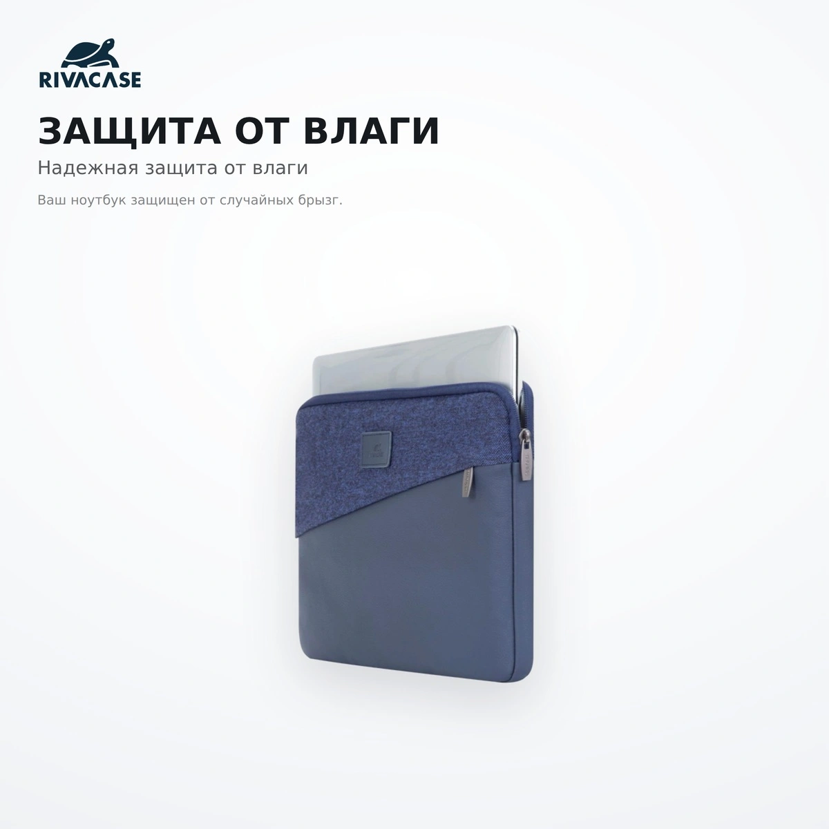 Чехол для ноутбука RivaCase 7903 blue 13.3" - фото 14
