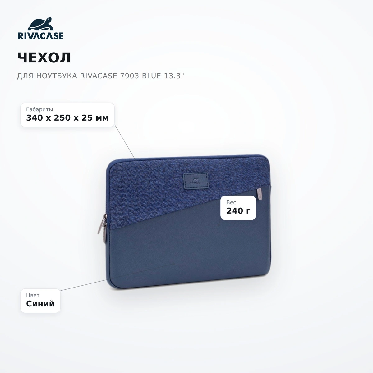 Чехол для ноутбука RivaCase 7903 blue 13.3" - фото 17