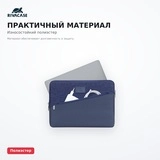 Чехол для ноутбука RivaCase 7903 blue 13.3" - фото 15