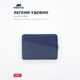 Чехол для ноутбука RivaCase 7903 blue 13.3" - фото 3
