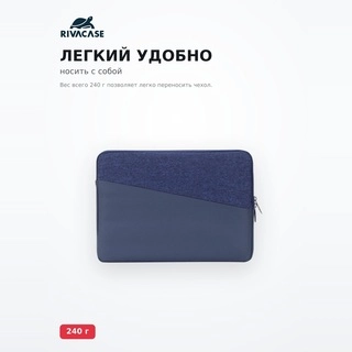 Чехол для ноутбука RivaCase 7903 blue 13.3" - фото 3