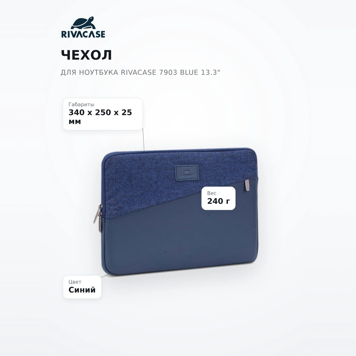 Чехол для ноутбука RivaCase 7903 blue 13.3" - фото 7