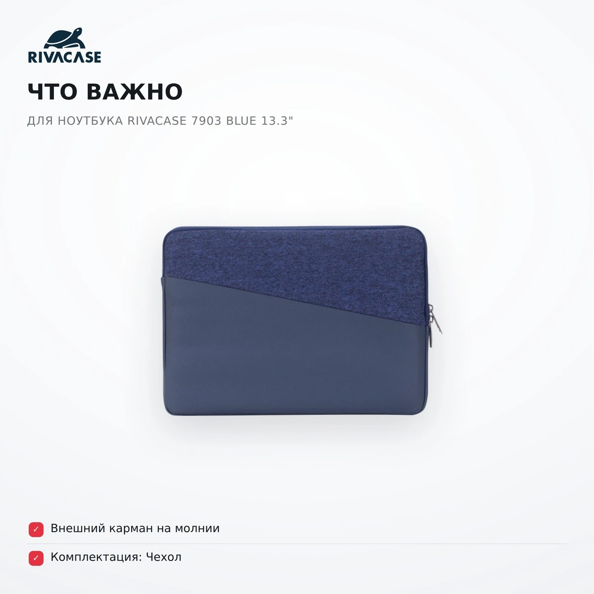 Чехол для ноутбука RivaCase 7903 blue 13.3" - фото 16