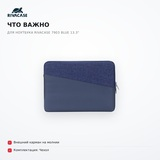 Чехол для ноутбука RivaCase 7903 blue 13.3" - фото 16