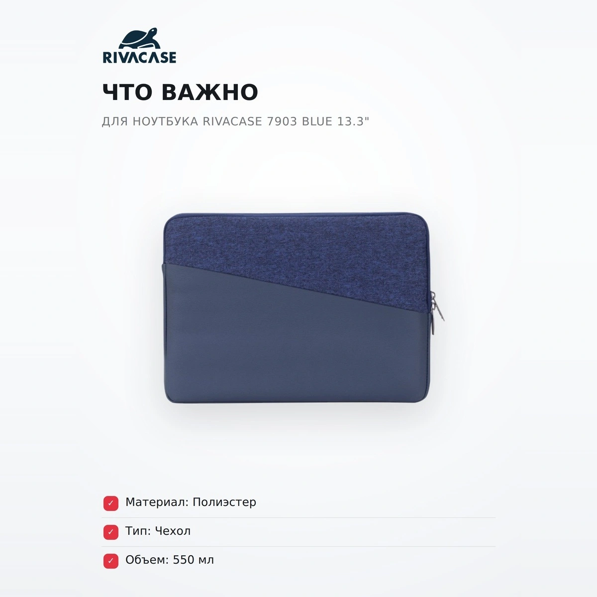 Чехол для ноутбука RivaCase 7903 blue 13.3" - фото 6