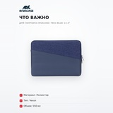 Чехол для ноутбука RivaCase 7903 blue 13.3" - фото 6