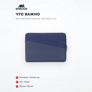 Чехол для ноутбука RivaCase 7903 blue 13.3" - фото 6