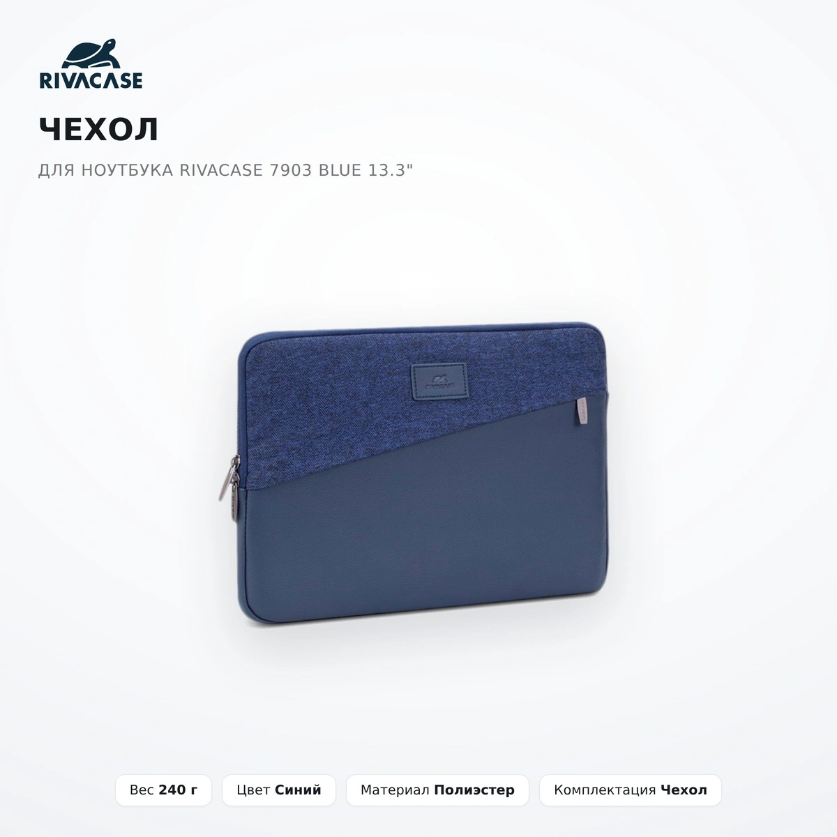 Чехол для ноутбука RivaCase 7903 blue 13.3" - фото 12