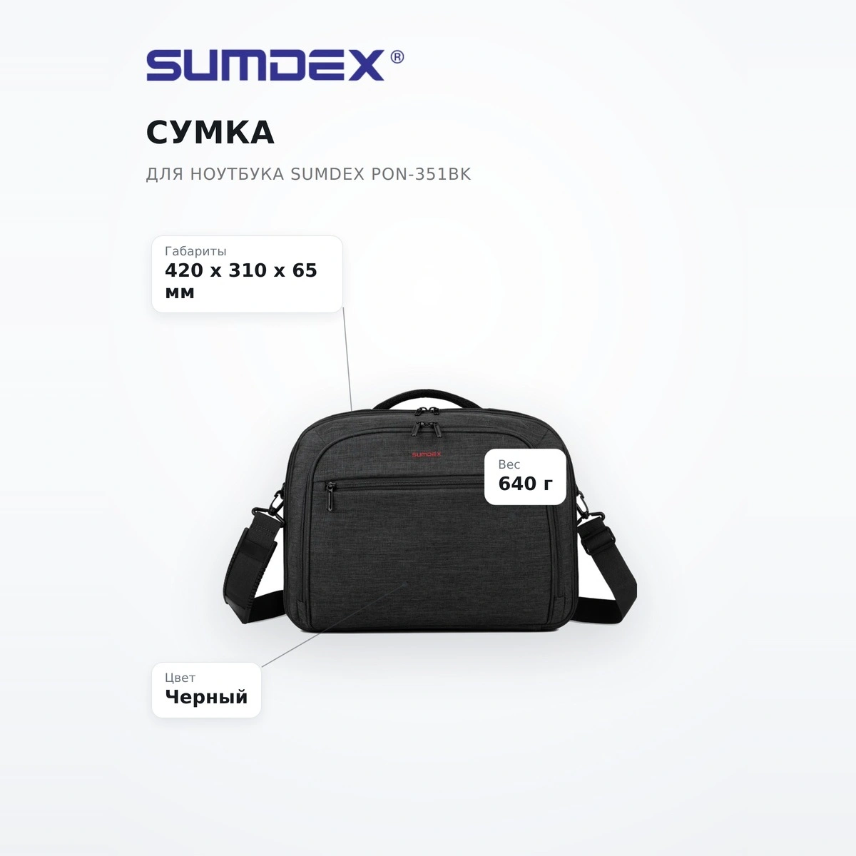 Ноутбукке арналған сөмке Sumdex PON-351BK - фото 7