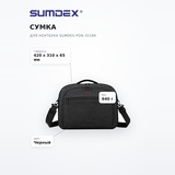 Ноутбукке арналған сөмке Sumdex PON-351BK - фото 7