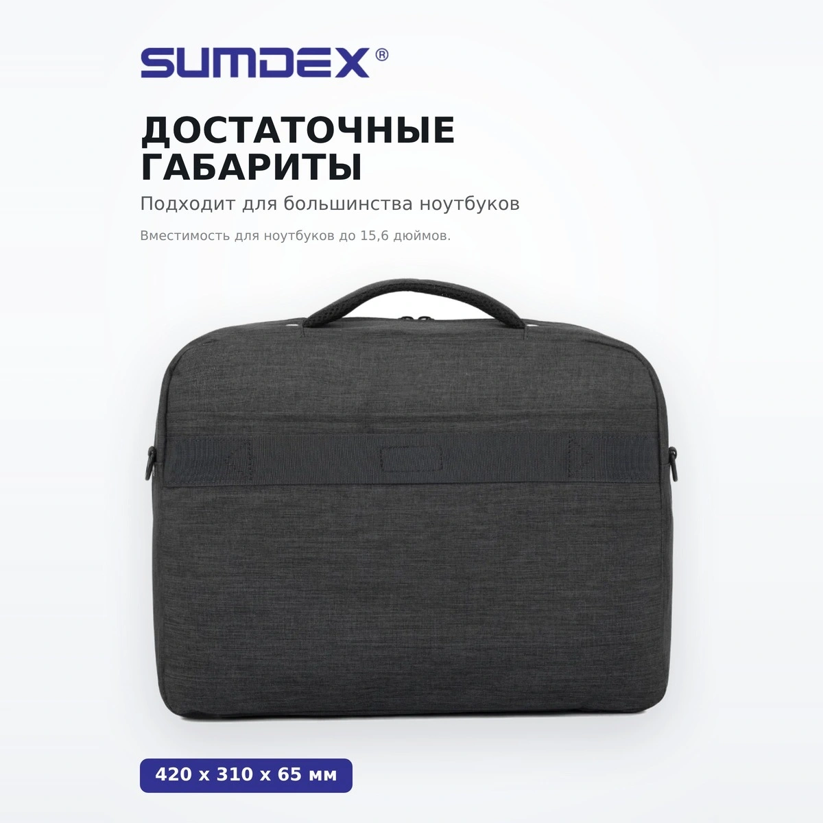 Ноутбукке арналған сөмке Sumdex PON-351BK - фото 4