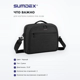 Ноутбукке арналған сөмке Sumdex PON-351BK - фото 6