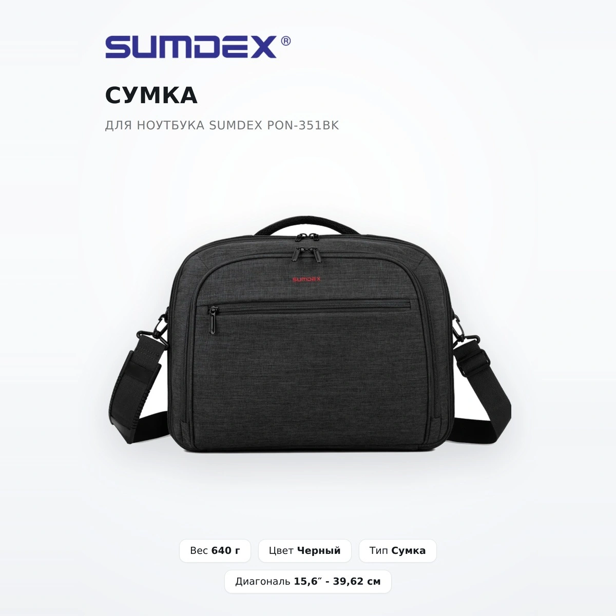 Ноутбукке арналған сөмке Sumdex PON-351BK - фото 2