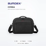 Ноутбукке арналған сөмке Sumdex PON-351BK - фото 2