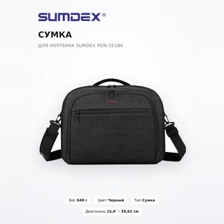Ноутбукке арналған сөмке Sumdex PON-351BK - фото 2