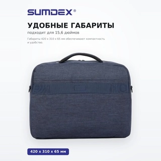 SUMDEX ноутбук сөмкесі PON-351BU