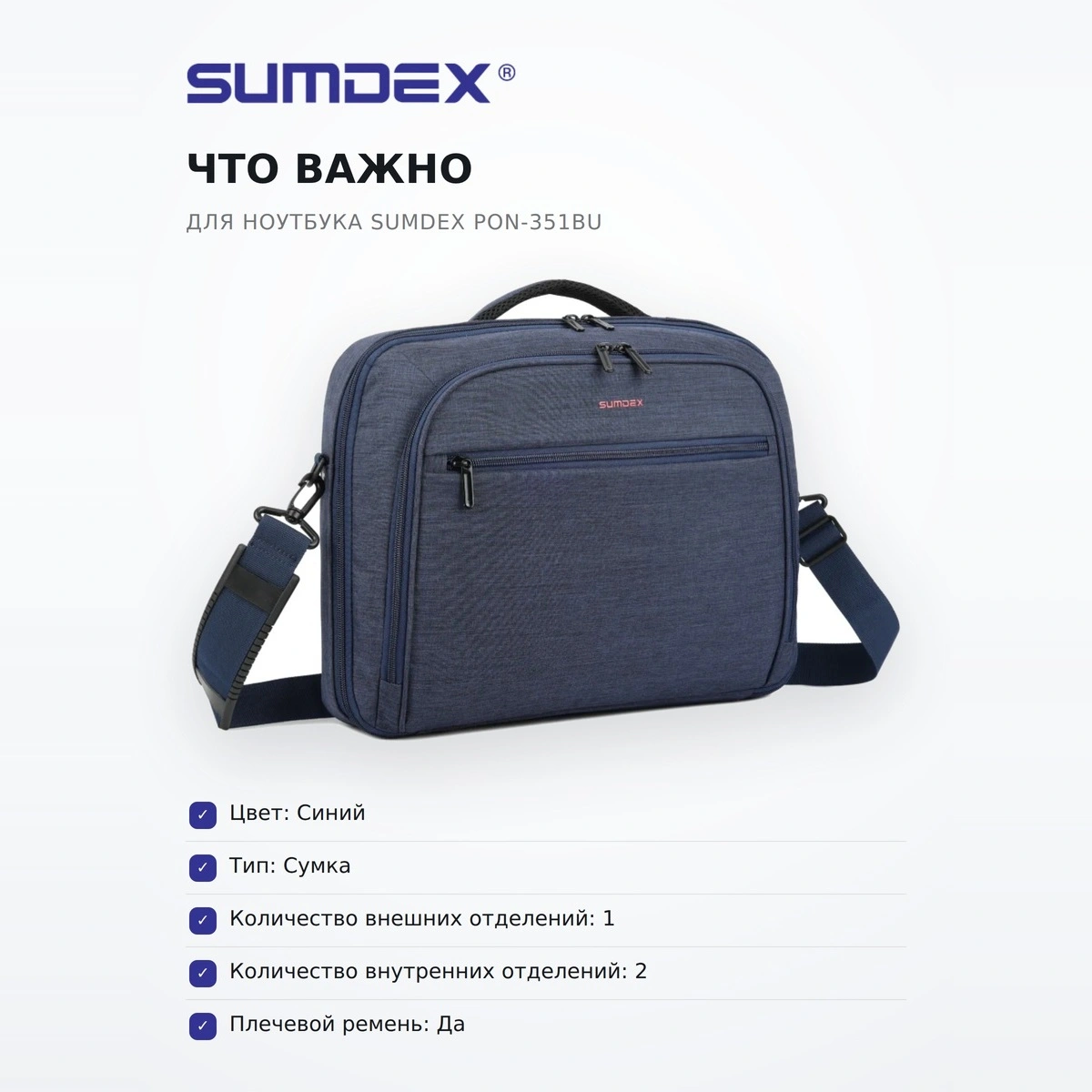 SUMDEX ноутбук сөмкесі PON-351BU - фото 6