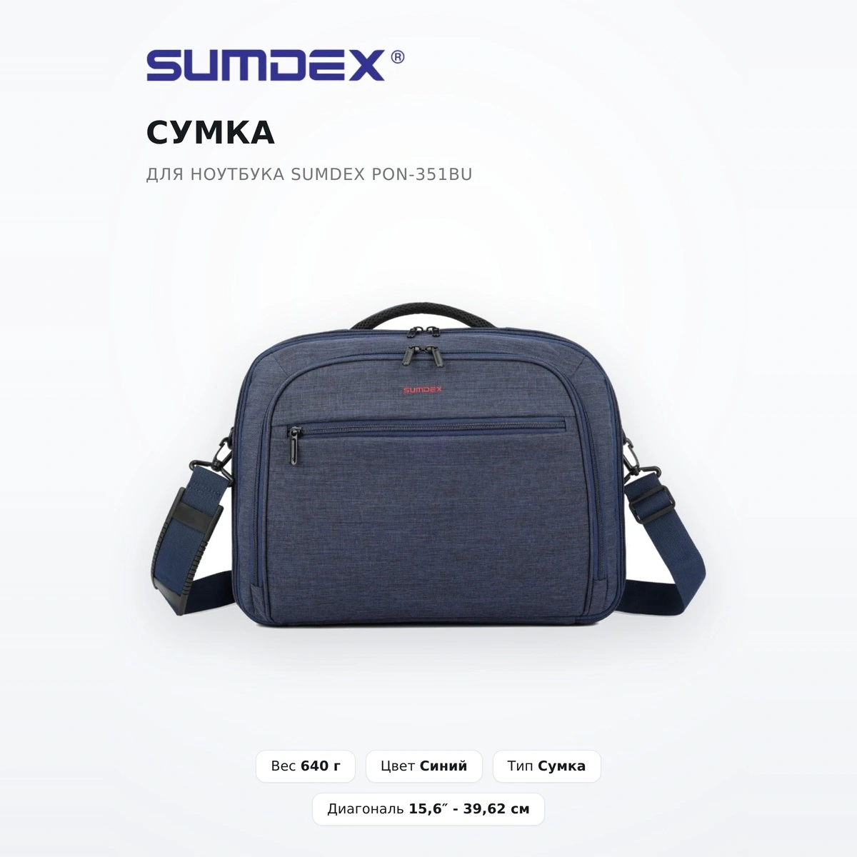 SUMDEX ноутбук сөмкесі PON-351BU - фото 2