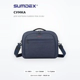 SUMDEX ноутбук сөмкесі PON-351BU - фото 2