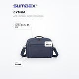 SUMDEX ноутбук сөмкесі PON-351BU - фото 7