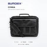 SUMDEX ноутбукке арналған сөмке CKN-002 - фото 2