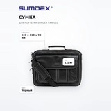 SUMDEX ноутбукке арналған сөмке CKN-002 - фото 7